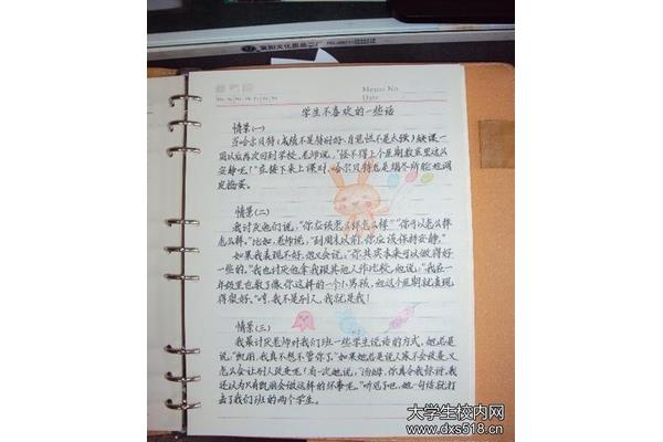 好文章摘抄