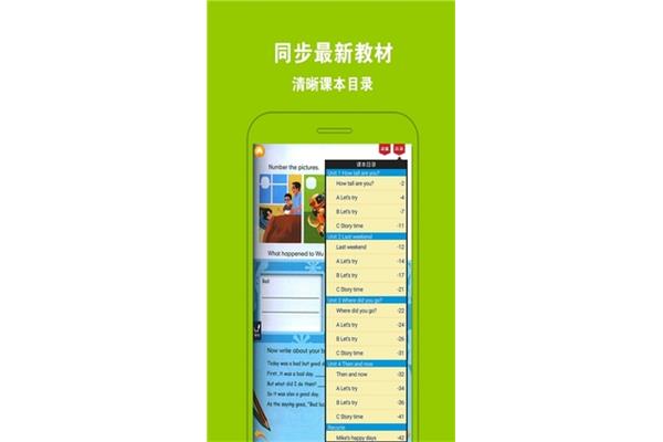 读英语的软件