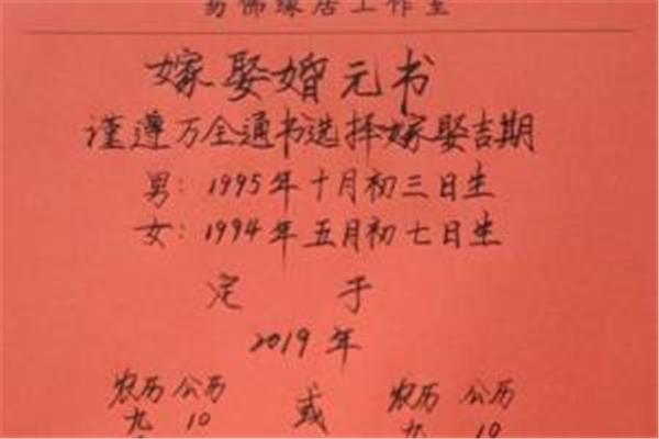 生辰怎么写