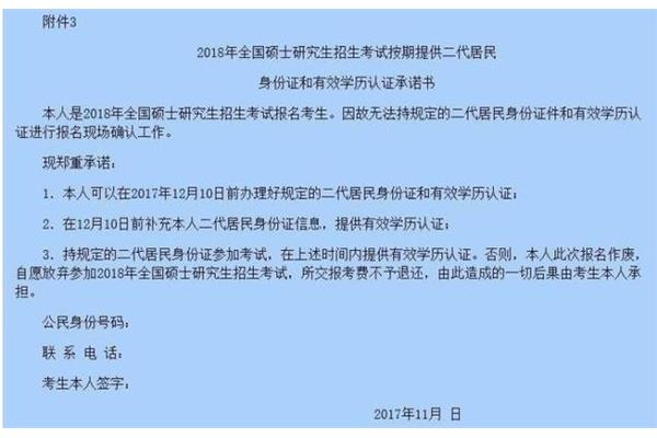 学历证明模板