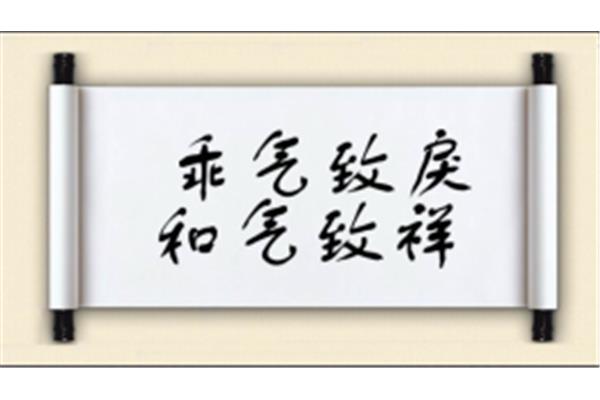 致开头的成语