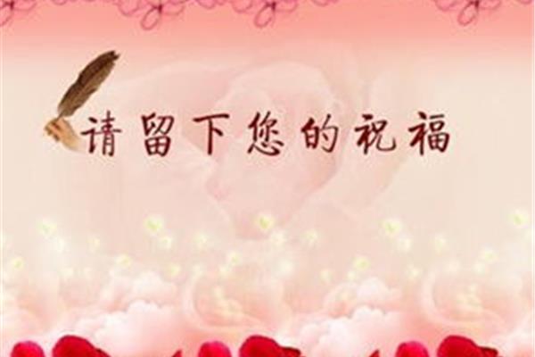 祝福新婚的诗句