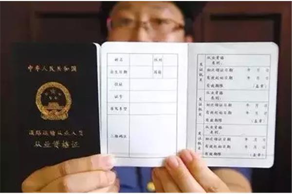 准入类职业资格