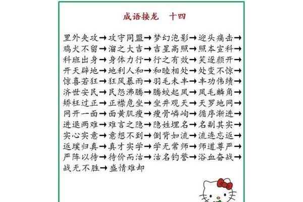 后开头的成语