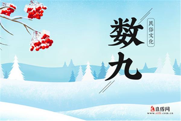 12月30日
