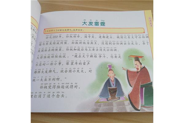 经典故事大全