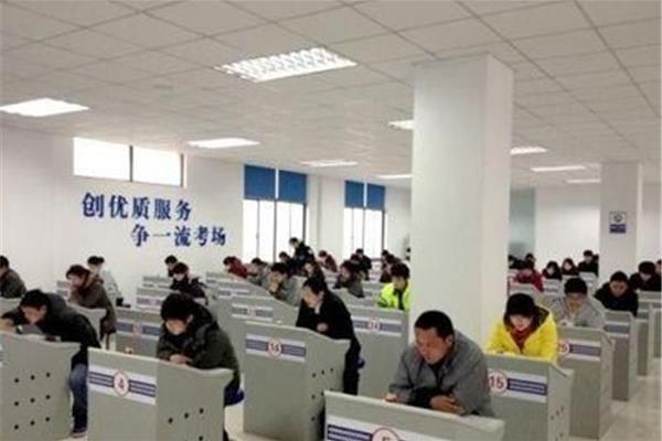 驾照理论考试