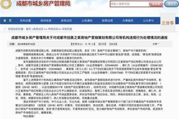 舆情信息范文