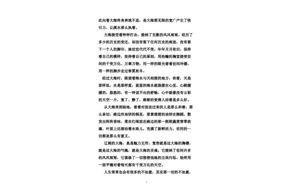 关于植物的作文
