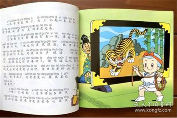 经典故事大全