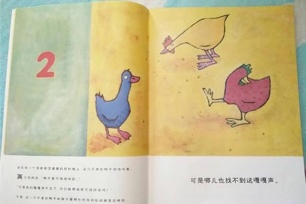 幸运的鸭子