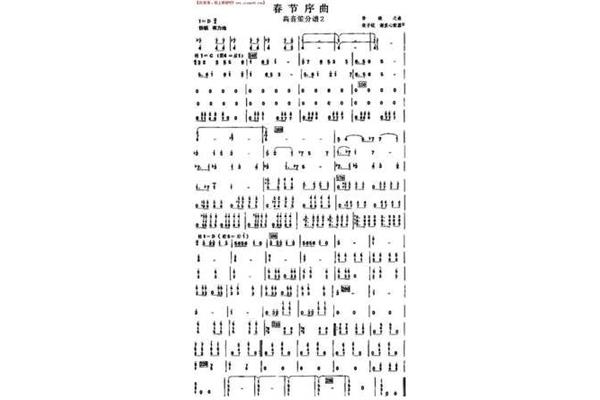 春节序曲2
