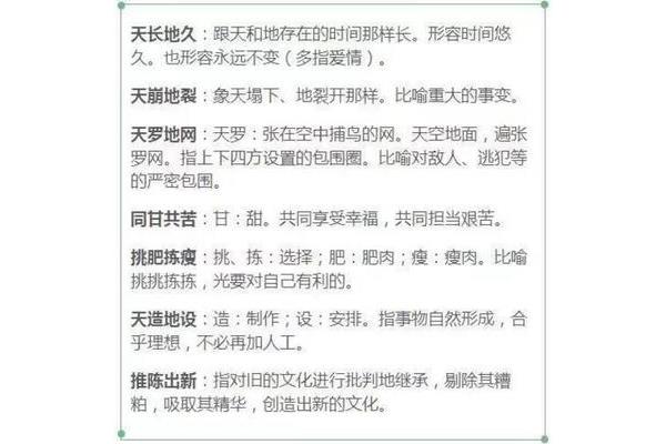 时间长的成语