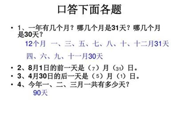 闰年有几个月