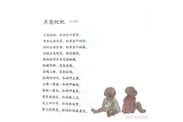 童谣有哪些