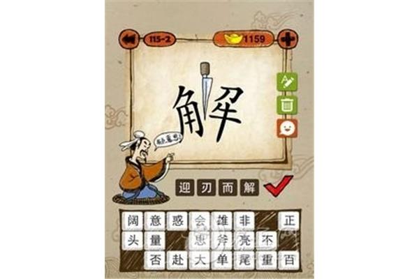 有关竹子的成语