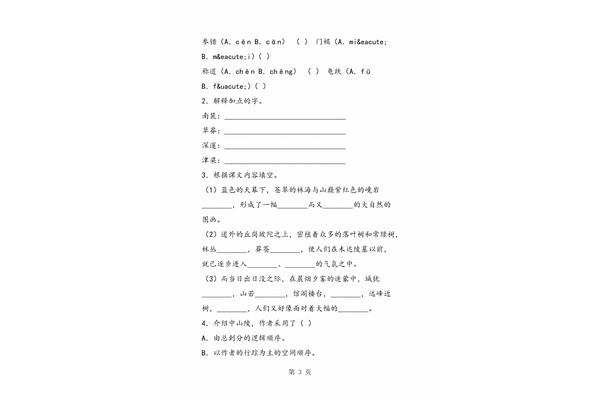 写一句排比句