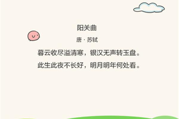 别离的诗句