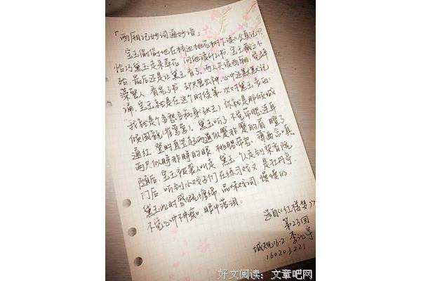 好文章摘抄