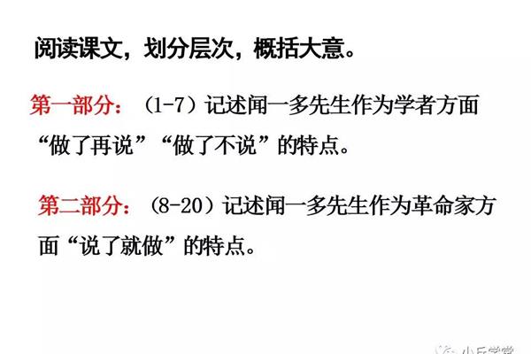 说和做主要内容