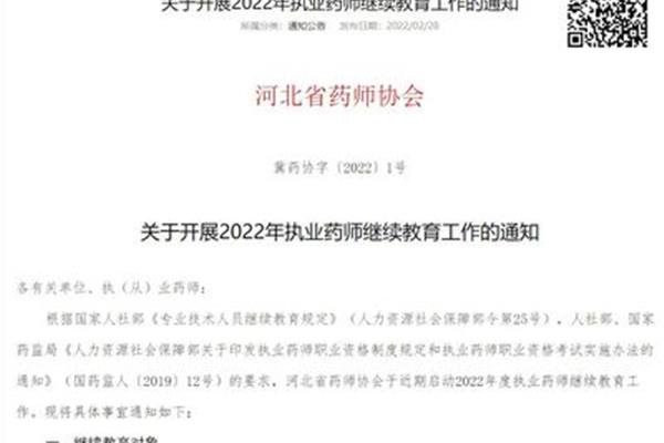 执业药师白考了