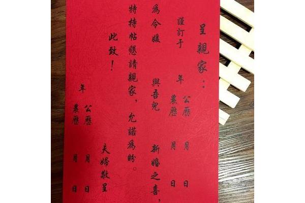 生辰怎么写