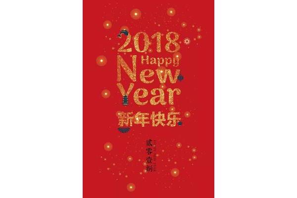 假期祝福语