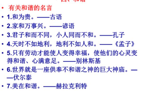 关于平等的名言