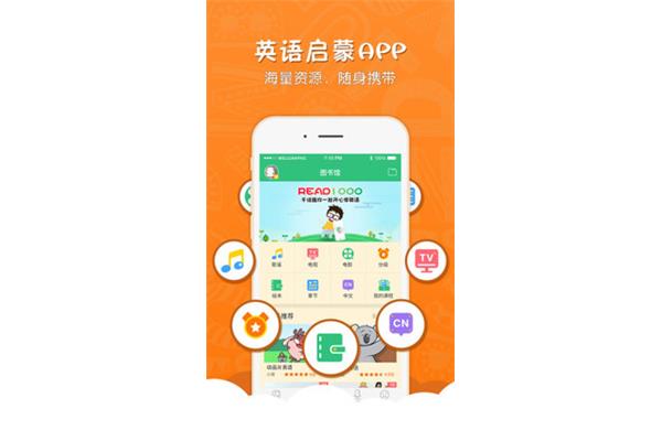 读英语的软件