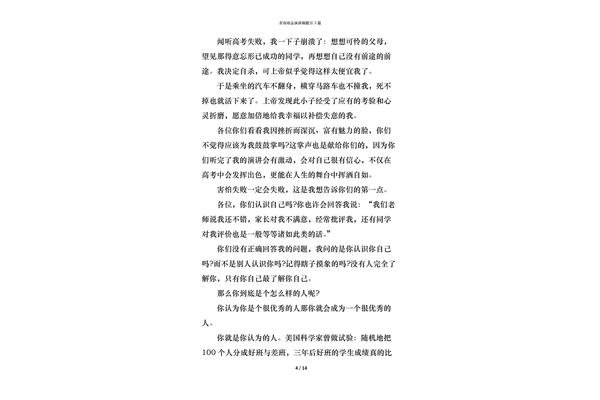 50个演讲题目