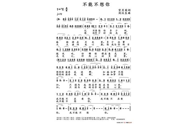 不能不想你