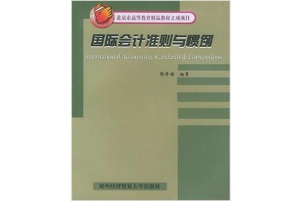 会计与审计