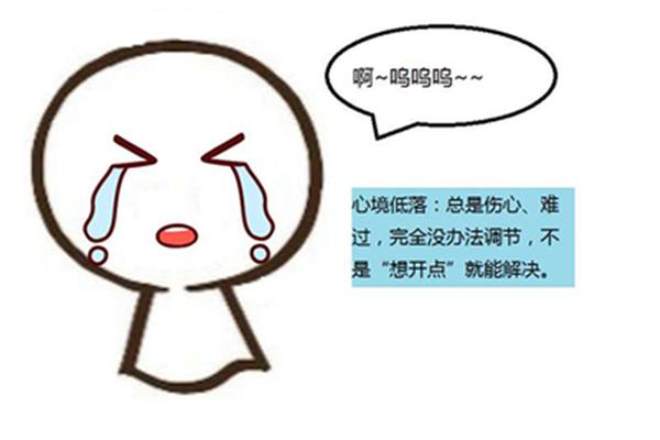 心情低落什么意思