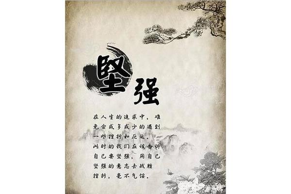 坚强的名言