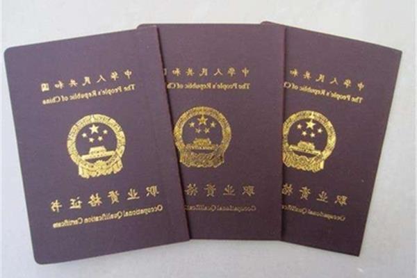 准入类职业资格