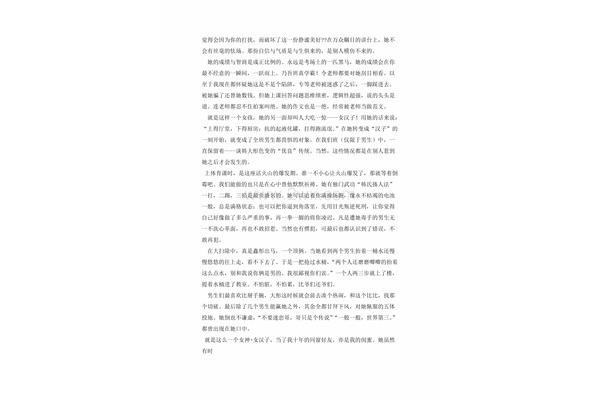 坚强作文600字