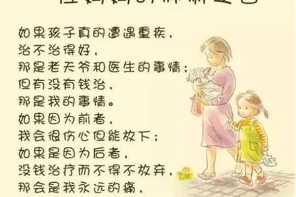 给父母的一段话