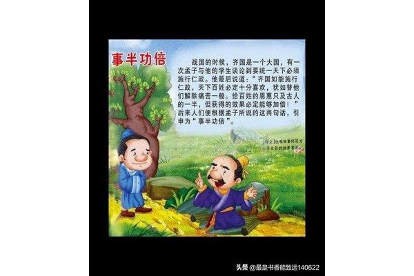 经典故事大全
