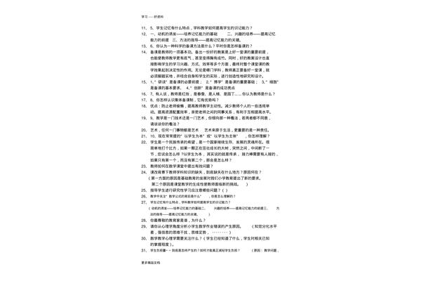 50个演讲题目