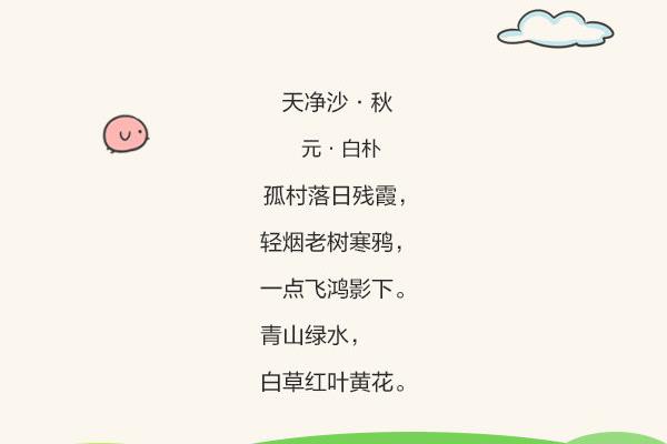 关于秋的诗