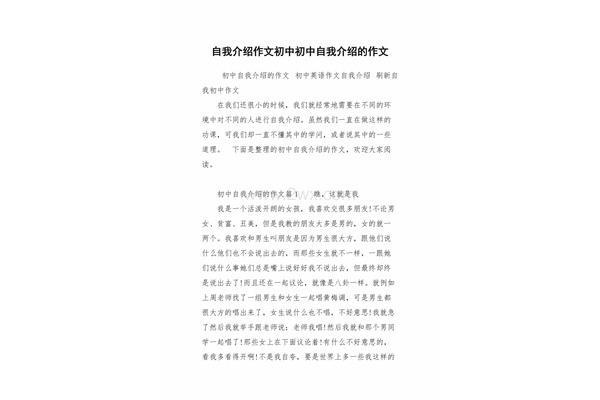 刷新自我作文