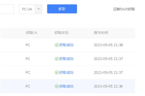百度近期收录诊断