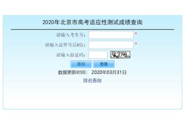 北京高考在线