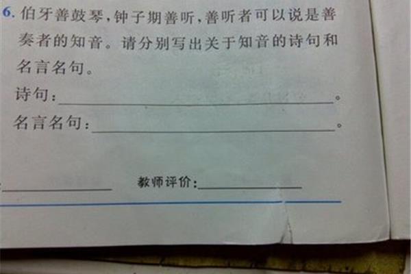 关于知音的名言