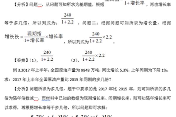 倍数问题的公式