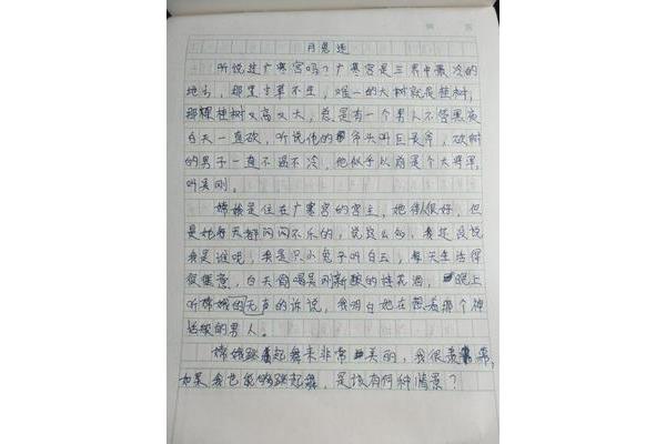 有关学习的作文