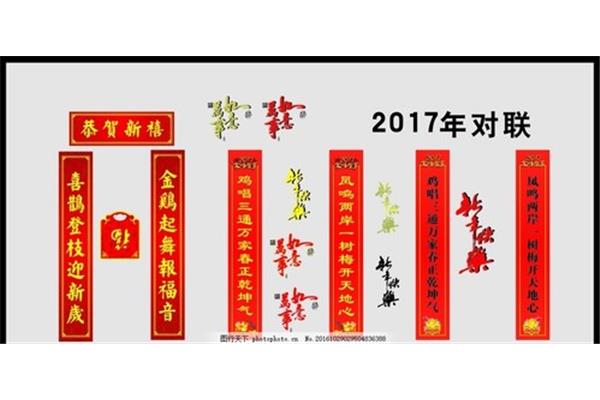 关于学习的春联
