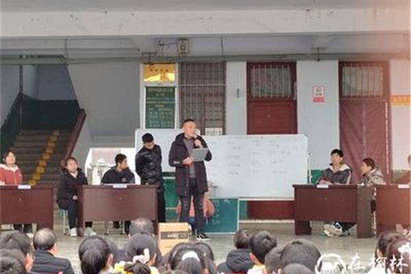 西乡县第二中学