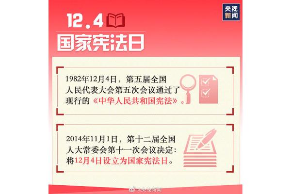 我国的根本大法是