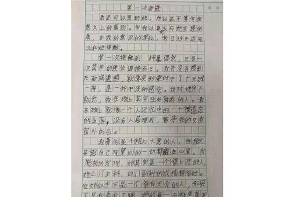 关于正能量的作文